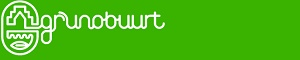 Logo Grunobuurt Groningen 2015 (in het groen)